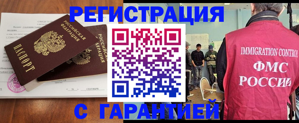 прописка в квартире в Ленске